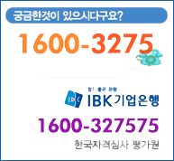 궁금한것이 있으시다구요? 1600-3275